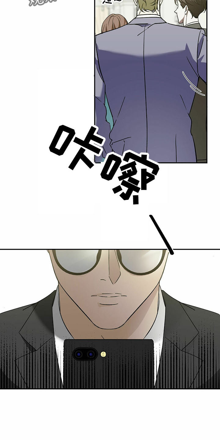 主仆关系漫画,第70章：【第二季】笑料1图