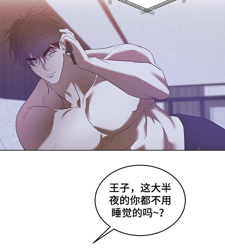 主仆挨打漫画,第44章：一反常态2图