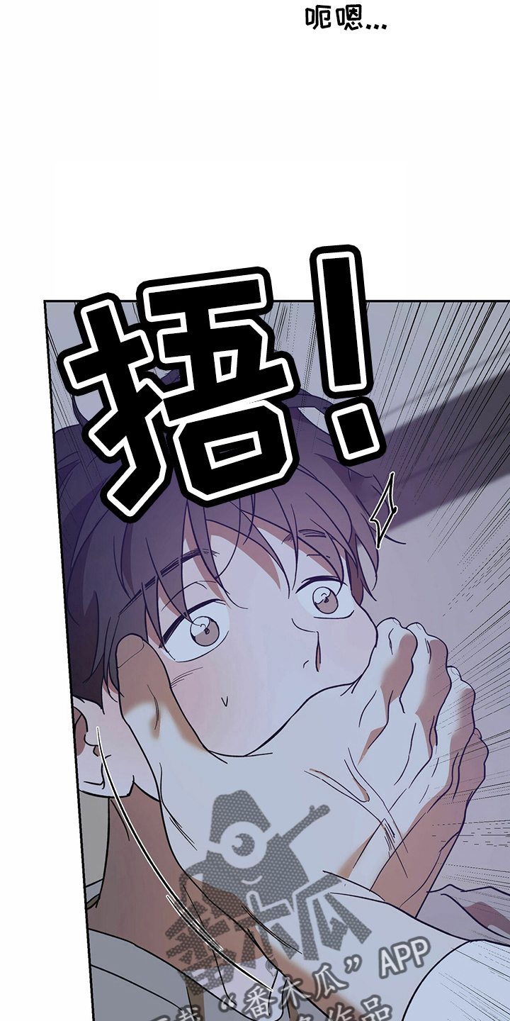 主仆关系漫画,第66章：【第二季】贪心鬼2图