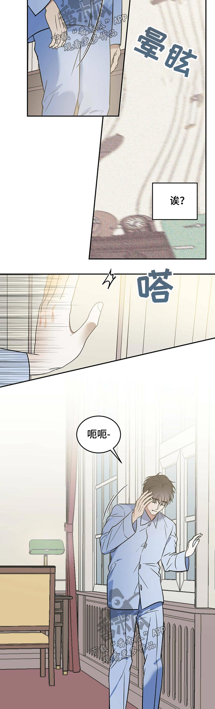 主仆二人最后结局漫画,第32章：检查2图