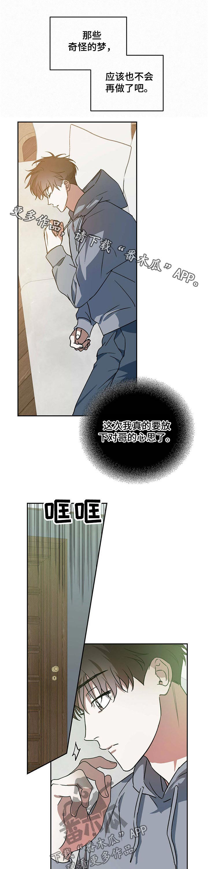 主佣关系漫画,第36章：新家1图