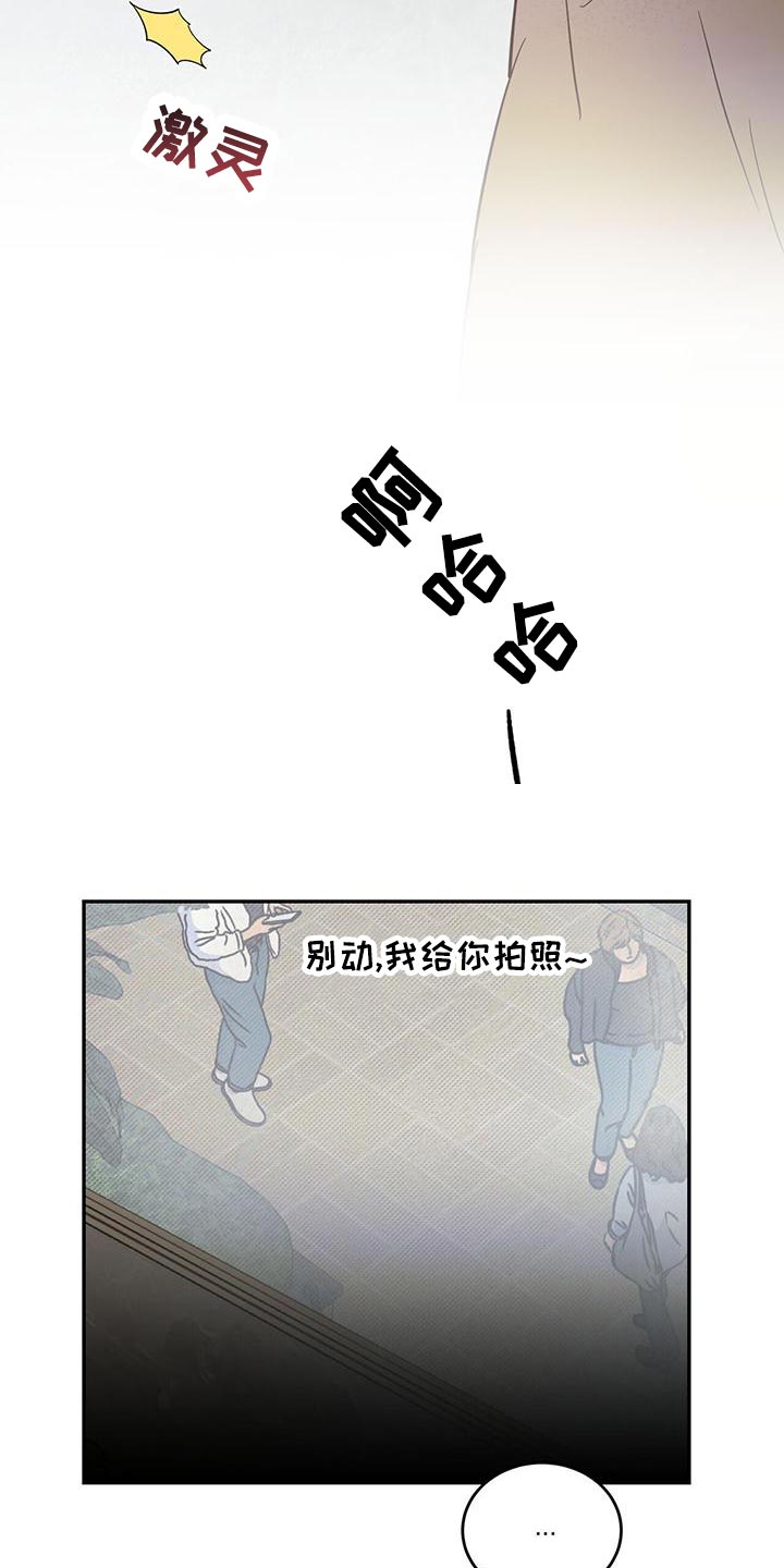 主仆关系漫画,第79章：【第二季】迷路1图