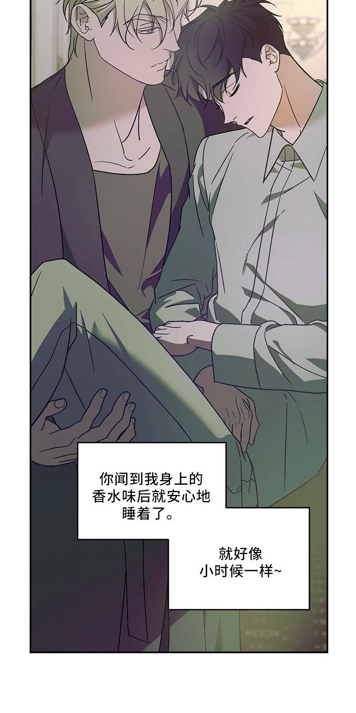 主对仆的关系漫画,第68章：【第二季】不早说1图