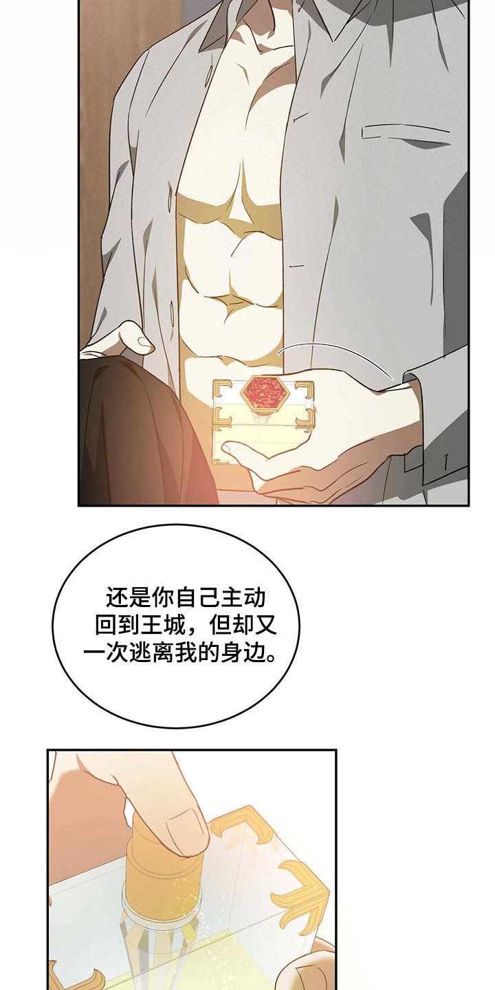 主佣关系漫画,第46章：【完结】是你吗？2图