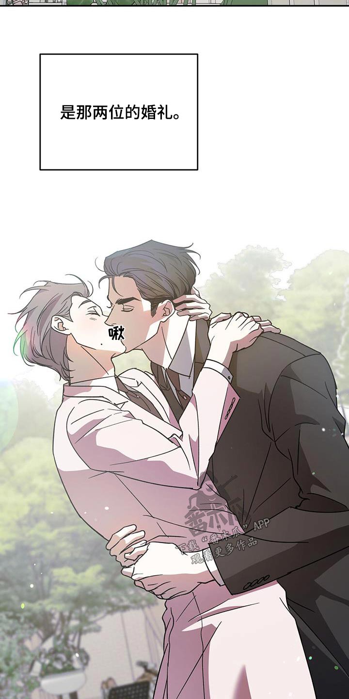 主仆关系漫画,第117章：【第二季】重要日子2图