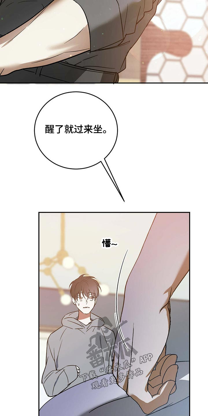 主君的太阳漫画,第39章：哥哥2图