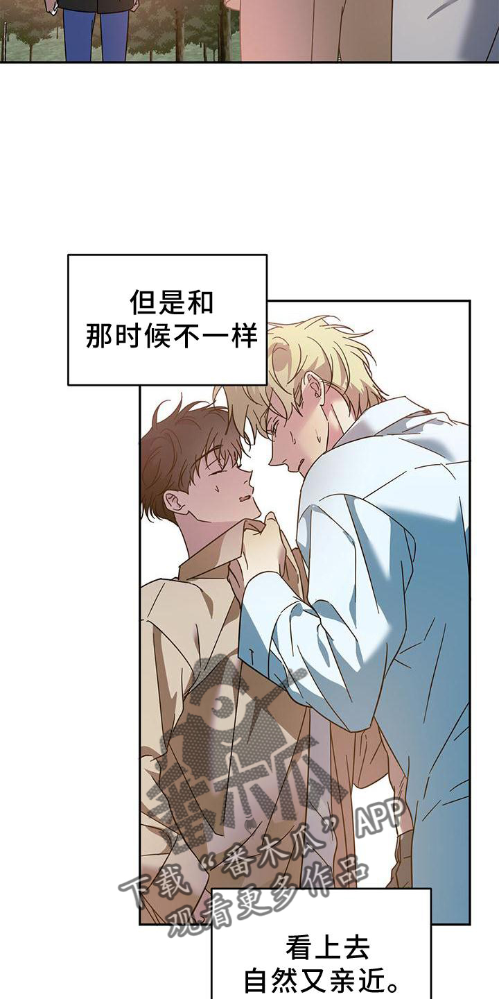 主仆相处方式漫画,第81章：【第二季】误会1图