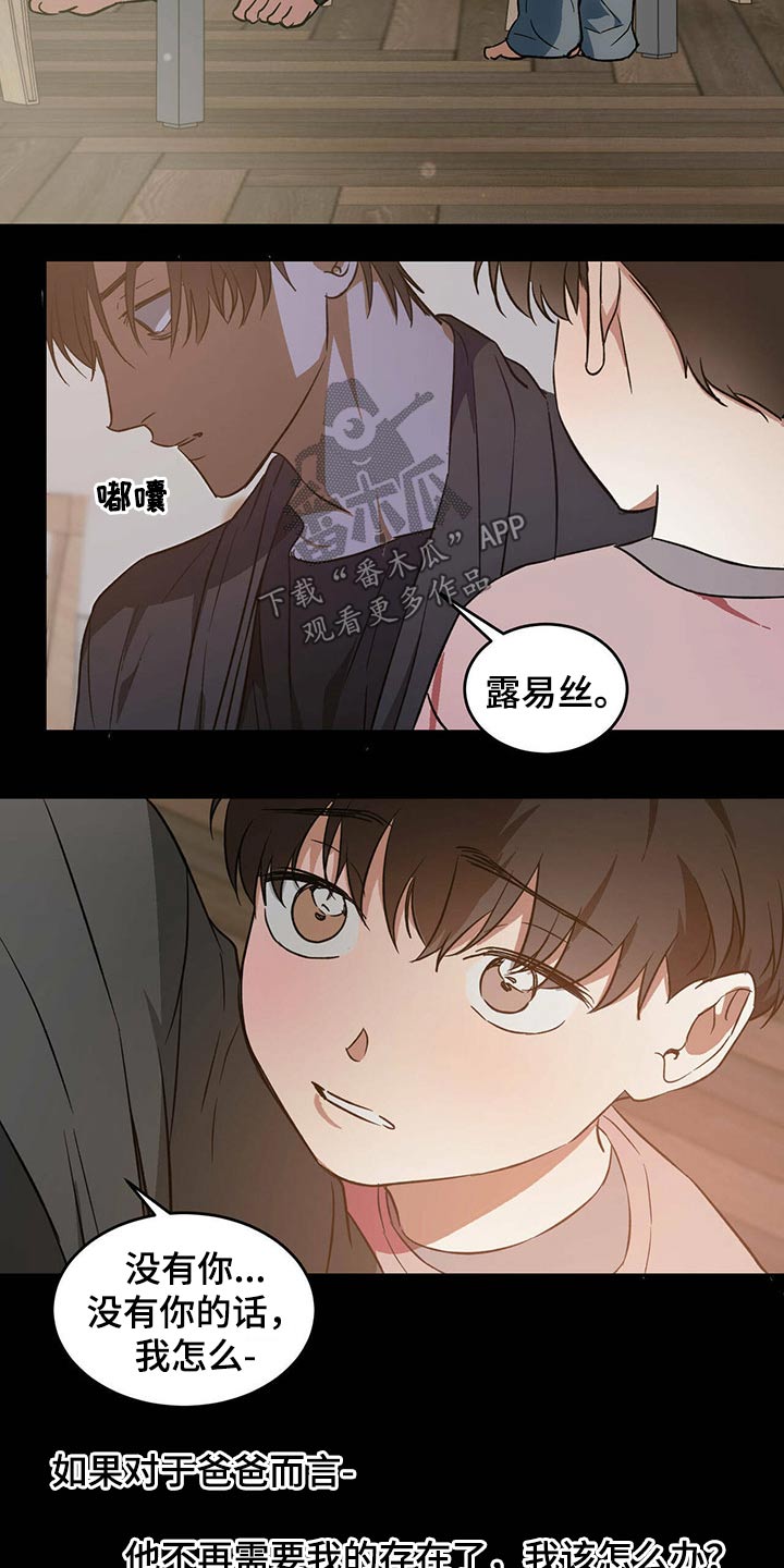 主佣关系漫画,第38章：我的孤独1图