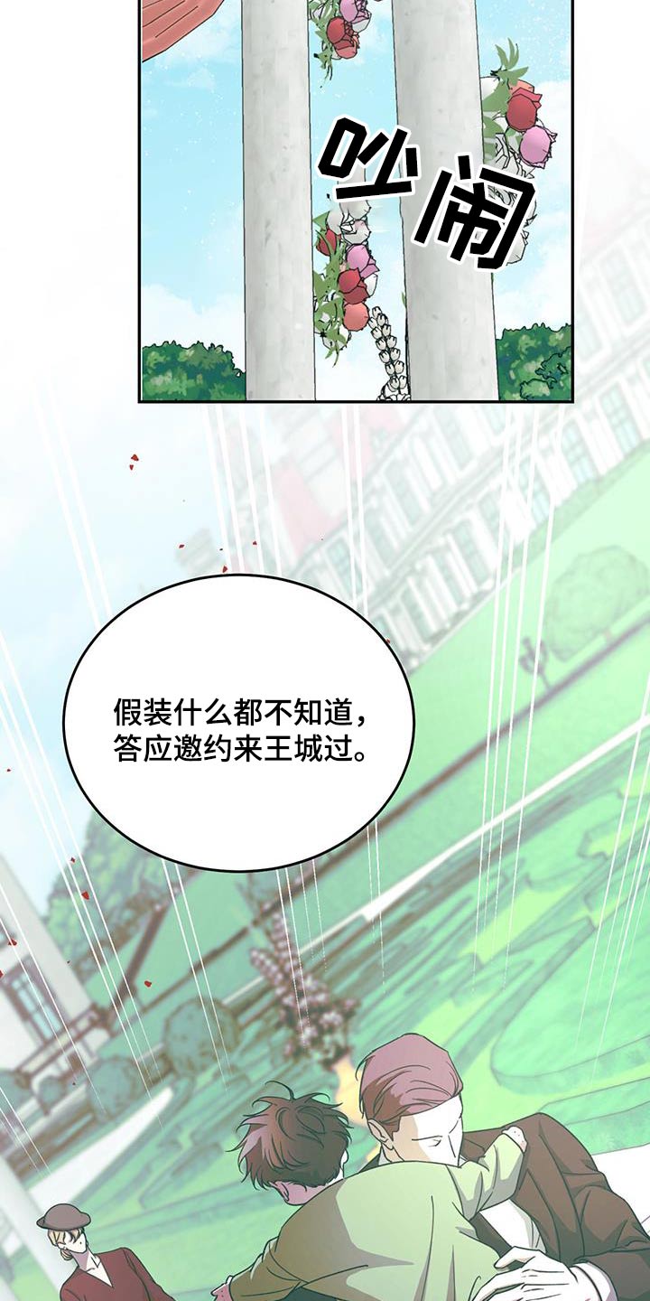 主仆动漫漫画,第115章：【第二季】多担心2图