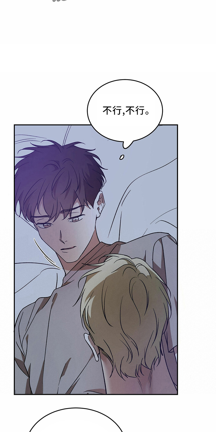 主仆关系漫画,第67章：【第二季】进去过1图