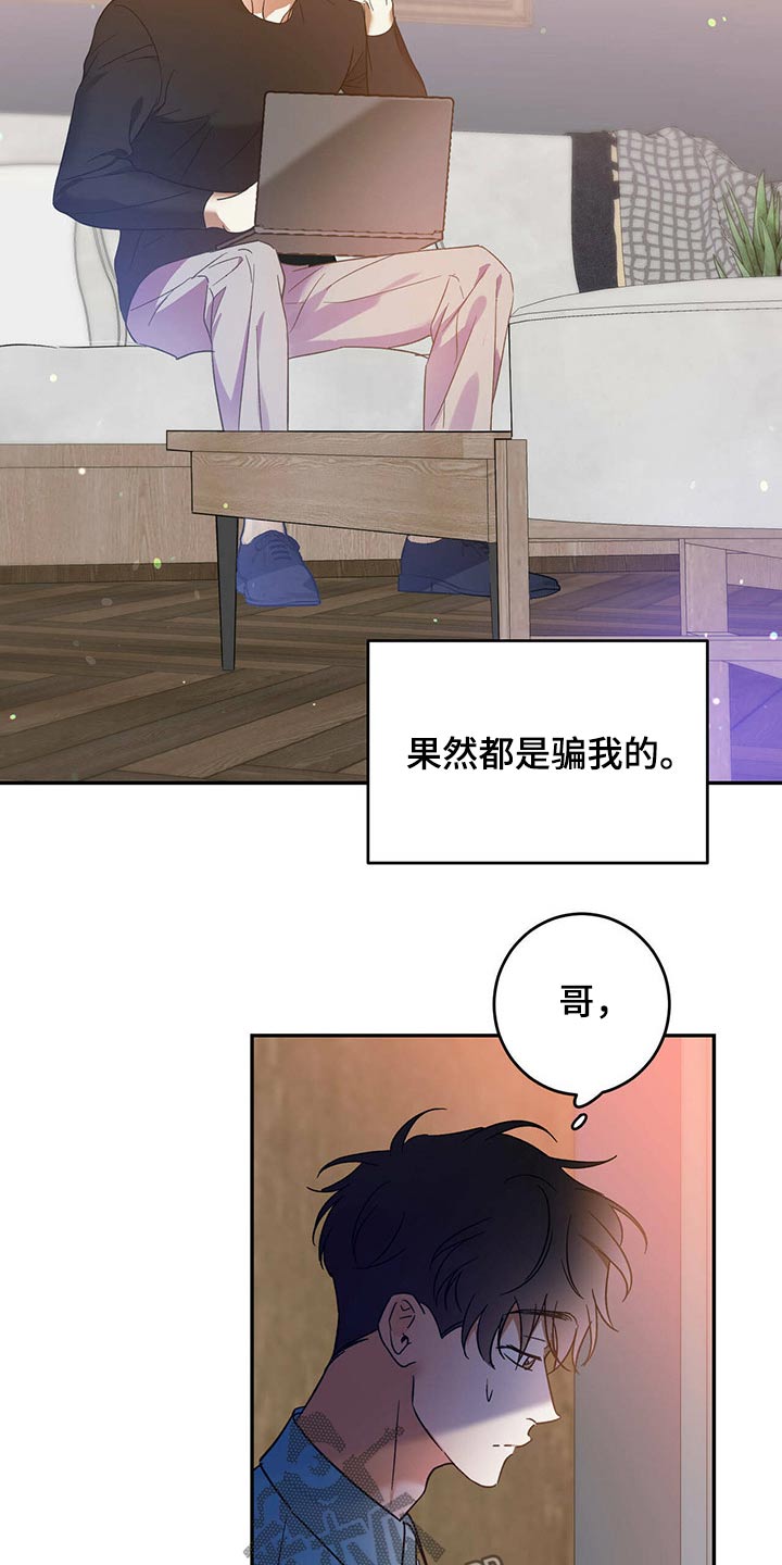 主角母亲是王梅漫画,第42章：工作安排1图