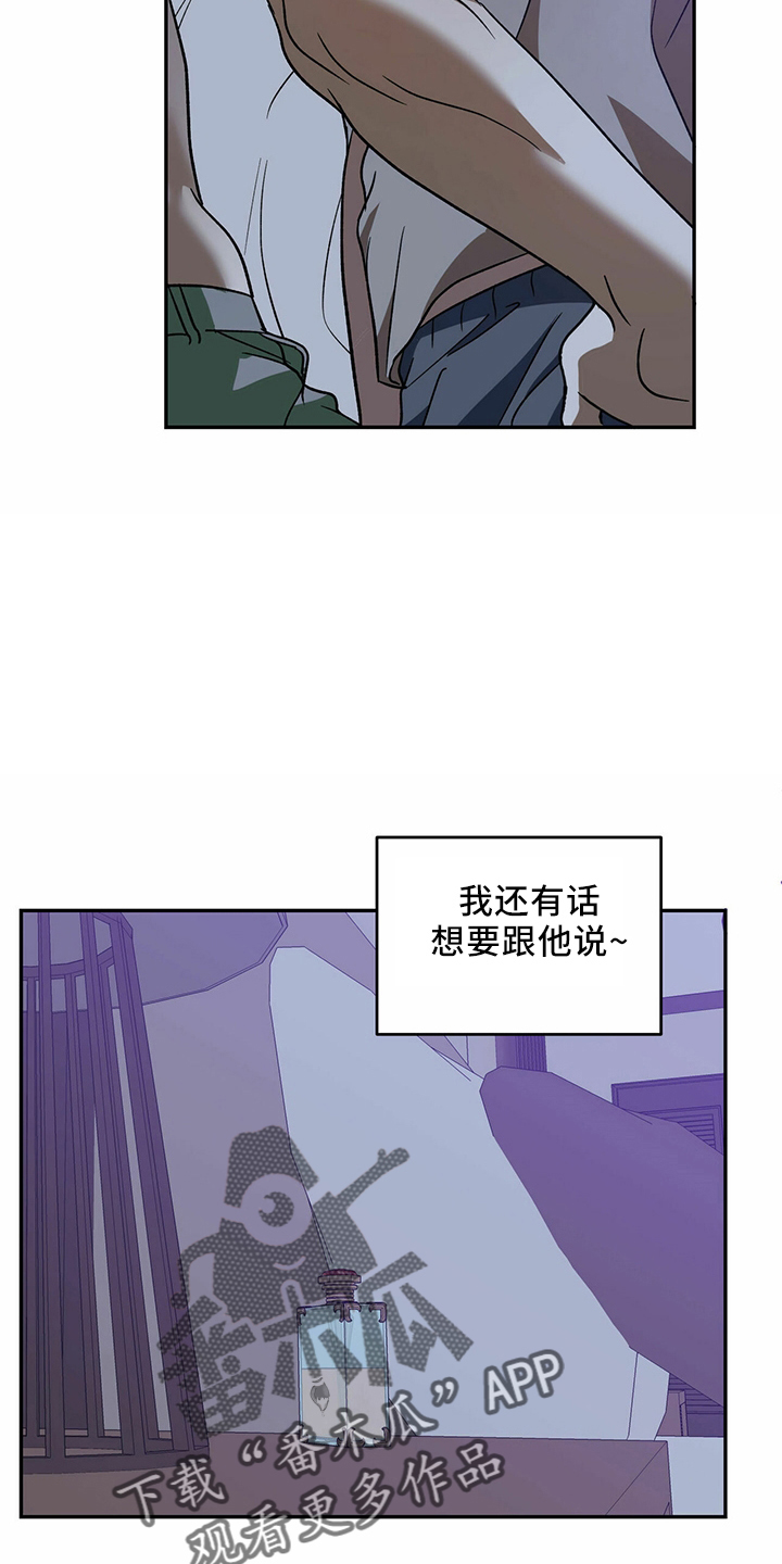 主仆关系漫画,第67章：【第二季】进去过2图
