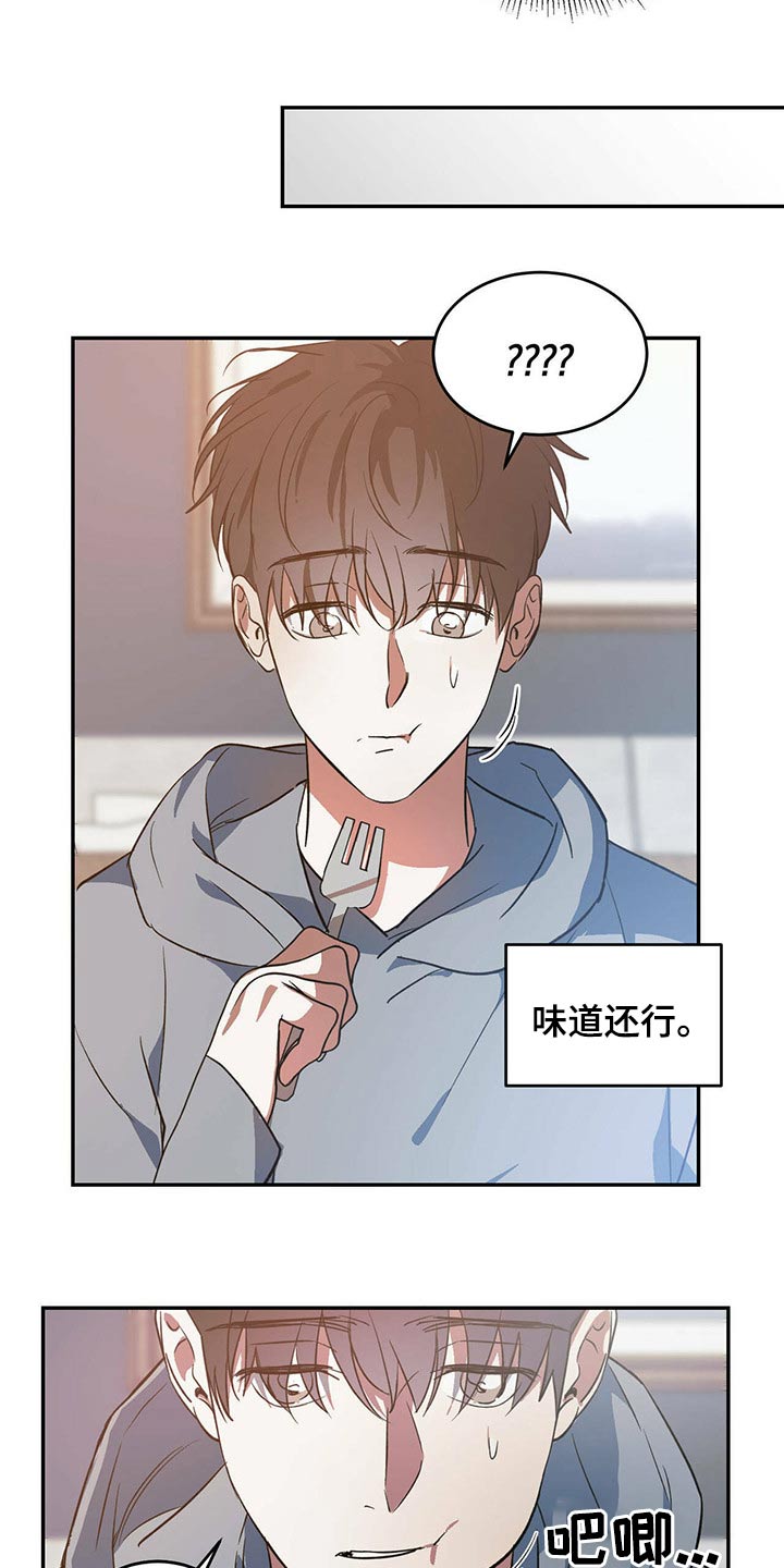 主君的太阳漫画,第39章：哥哥2图