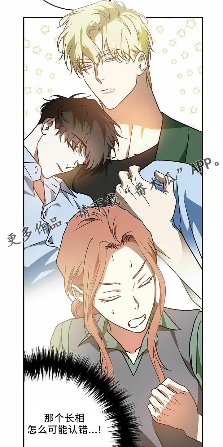 主仆动漫推荐漫画,第57章：【第二季】试一次1图