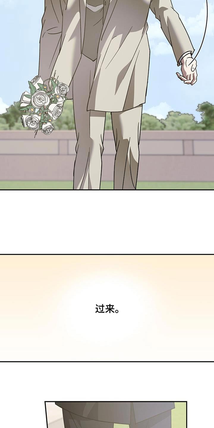 主仆关系漫画,第118章：【第二季完结】和我结婚吧2图