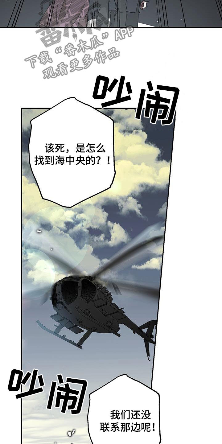 主仆挨打漫画,第111章：【第二季】主角2图