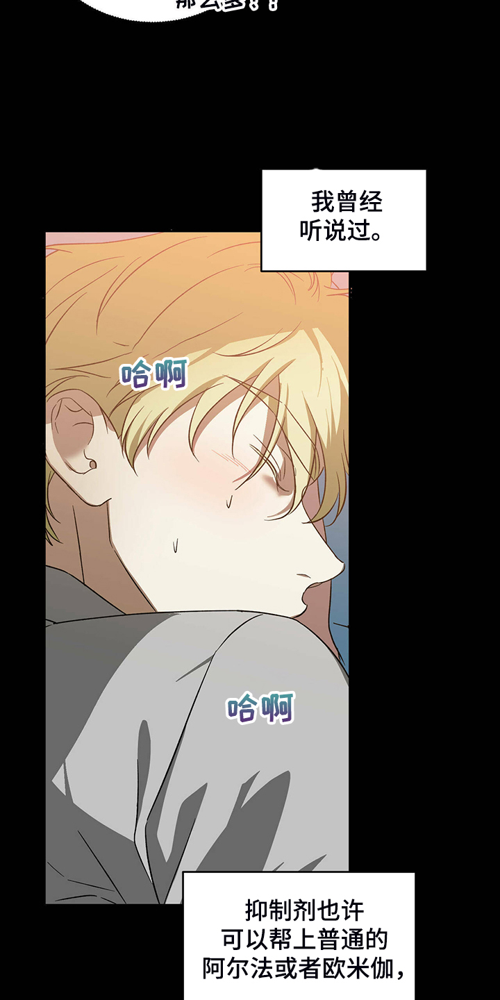 主仆关系漫画,第48章：【第二季】太糟糕了2图