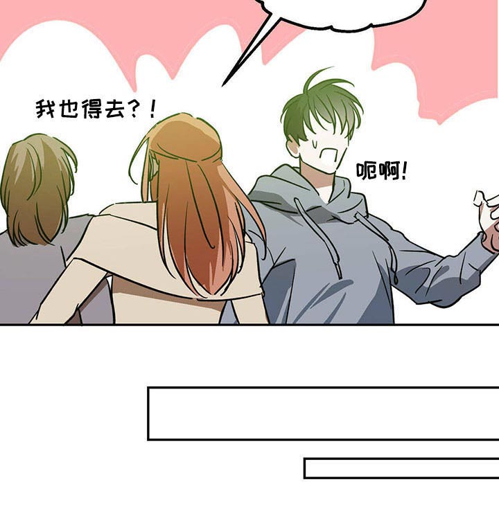 主佣关系漫画,第36章：新家2图