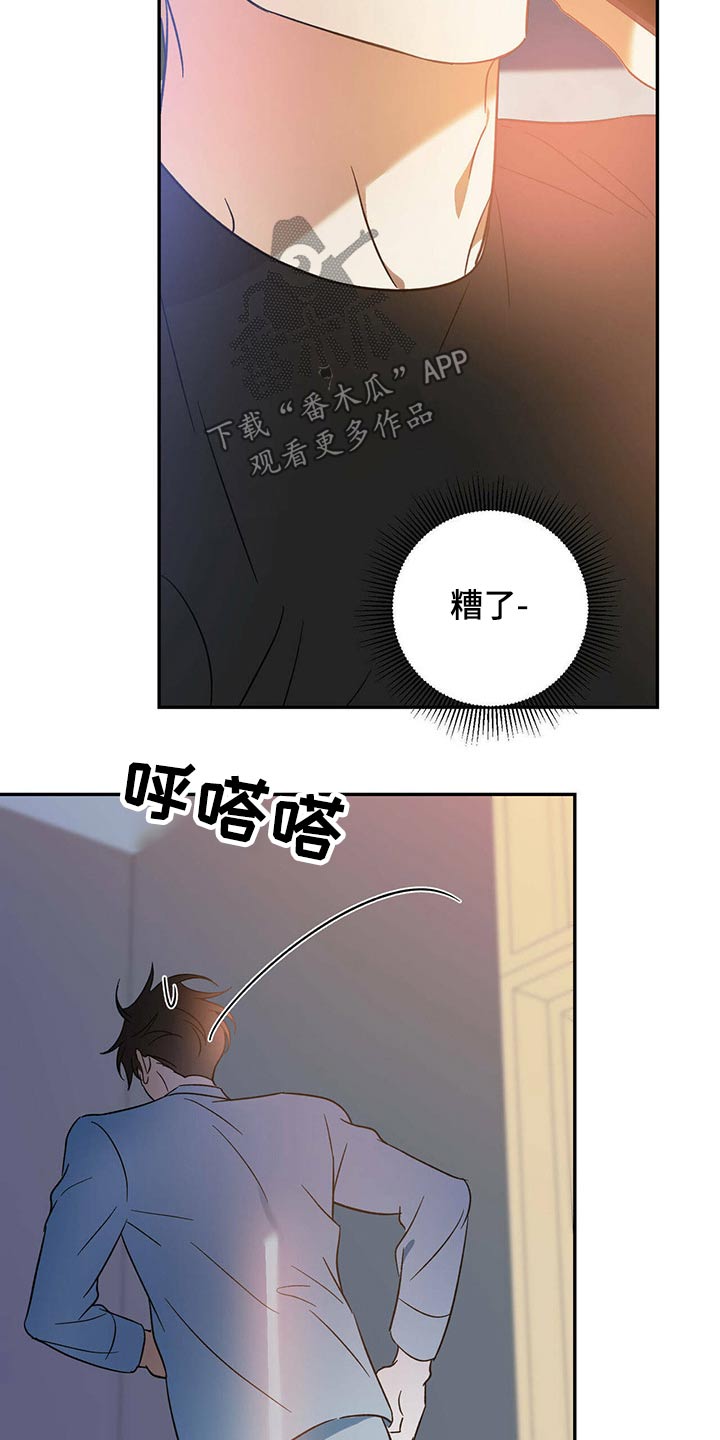 主角母亲是王梅漫画,第42章：工作安排2图