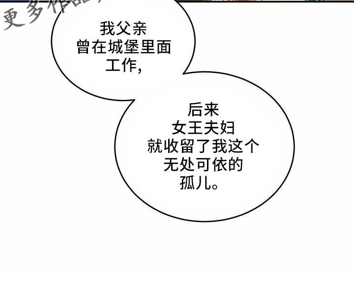 主仆关系漫画,第56章：【第二季】有人2图