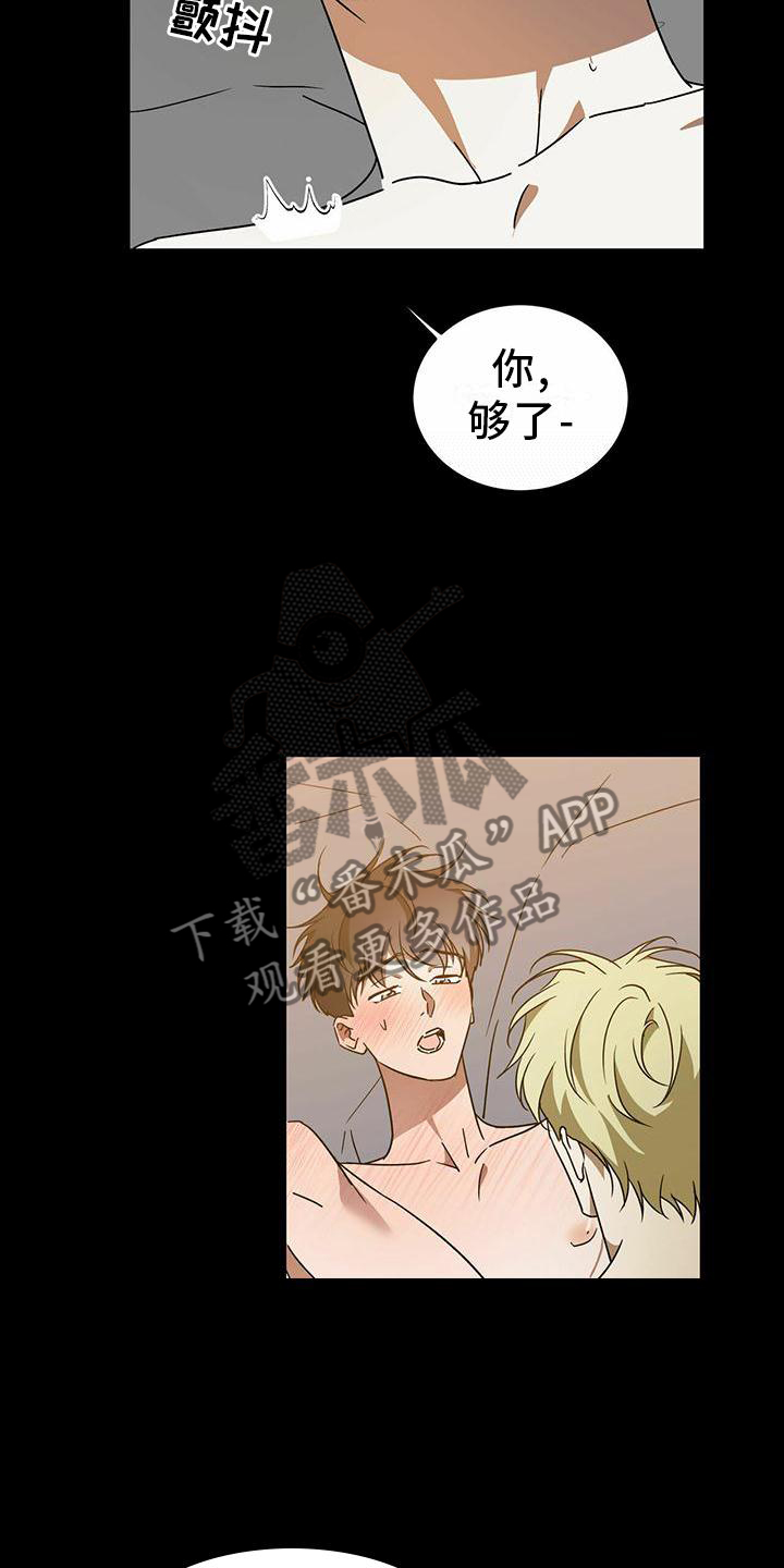 主仆之间的感情故事漫画,第52章：【第二季】不可以1图