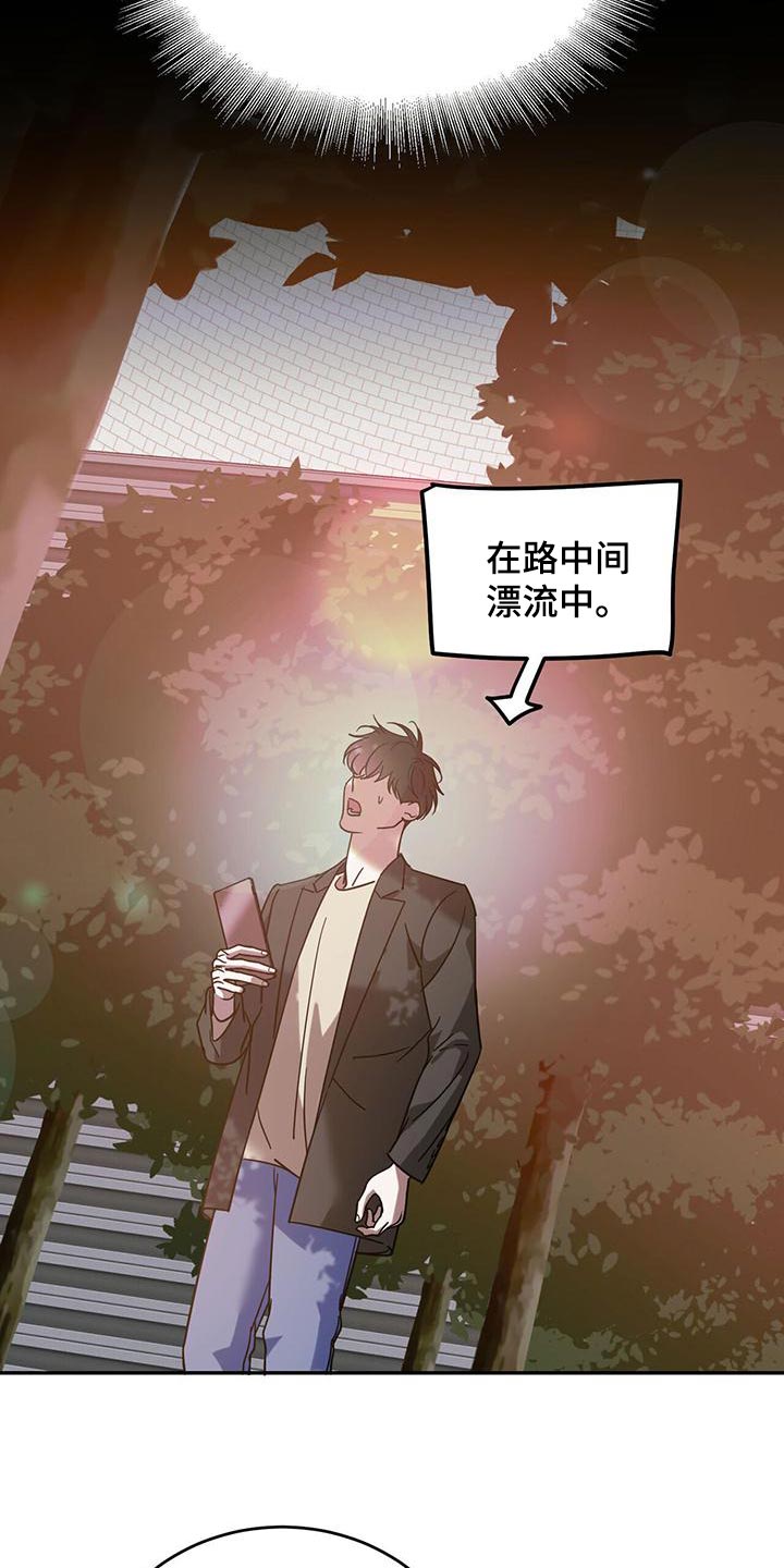 主仆关系漫画,第79章：【第二季】迷路2图