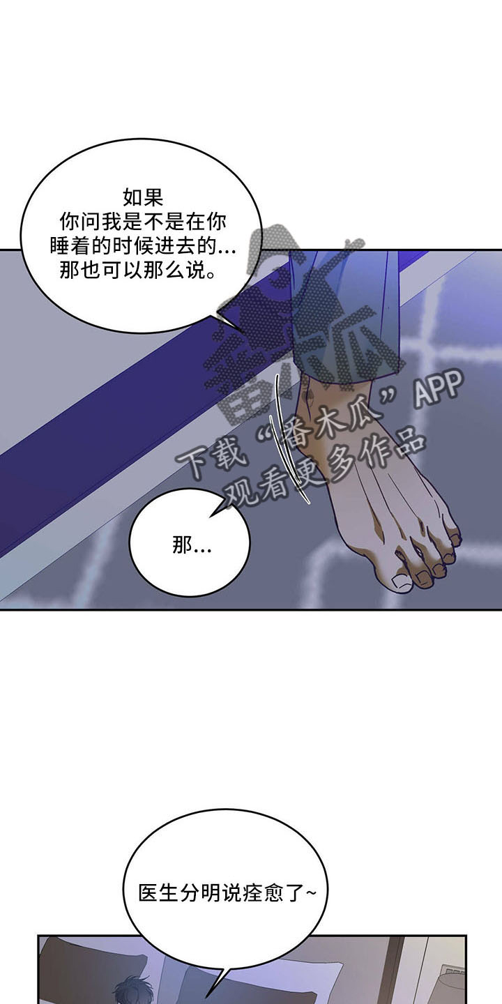 主对仆的关系漫画,第68章：【第二季】不早说2图