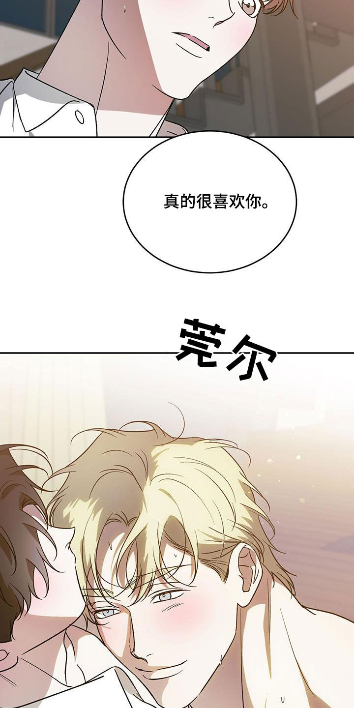 主仆之间禁忌之恋漫画,第94章：【第二季】能换钱2图