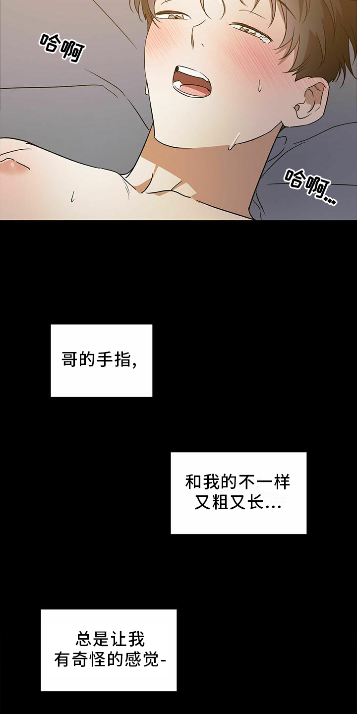 主仆关系漫画,第51章：【第二季】全部都是我的1图