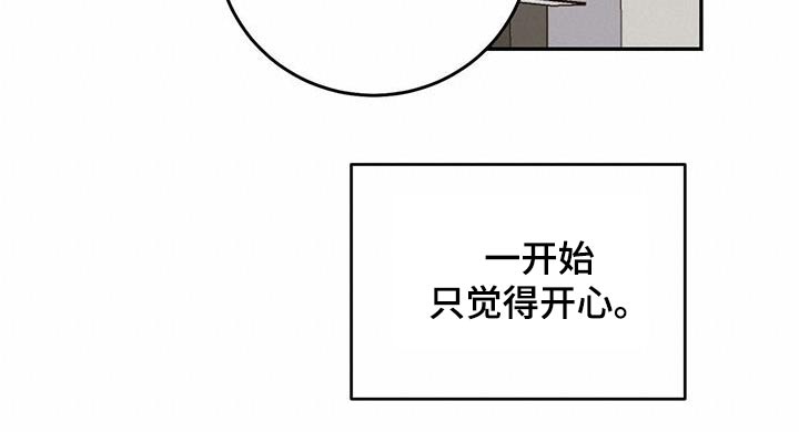 主仆关系漫画,第117章：【第二季】重要日子1图