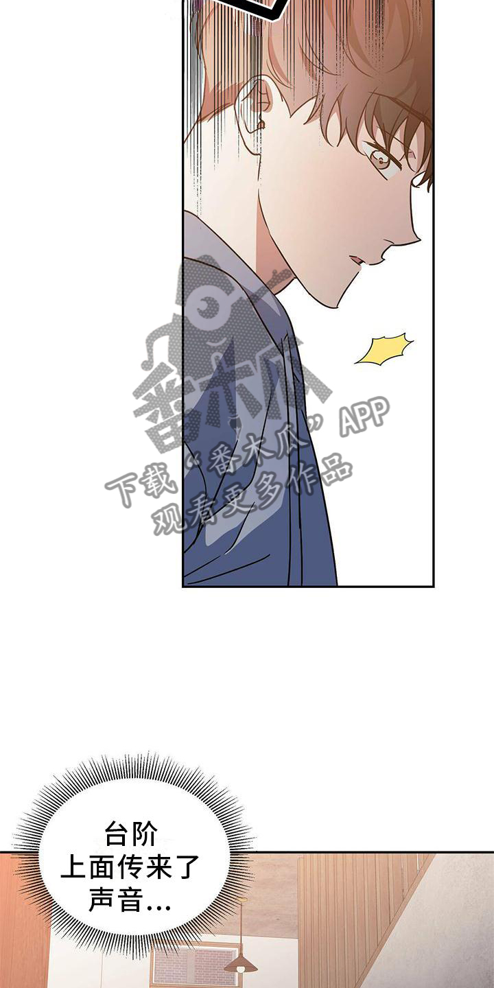 主仆关系漫画,第55章：【第二季】我不懂2图