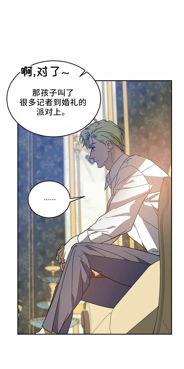 主仆怎么区别漫画,第61章：【第二季】受伤2图