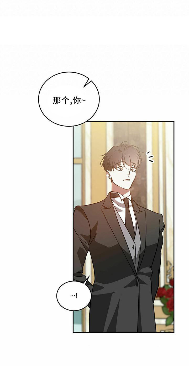 主仆关系漫画,第60章：【第二季】真眼熟2图
