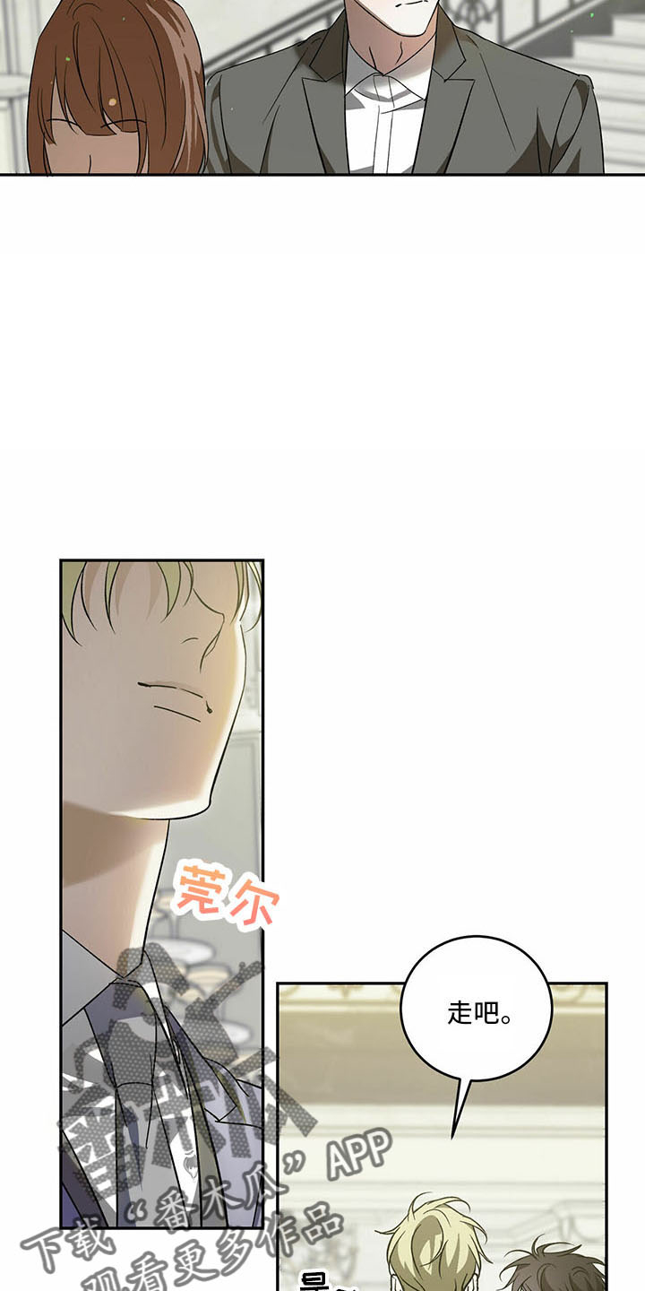 主仆关系漫画,第70章：【第二季】笑料2图