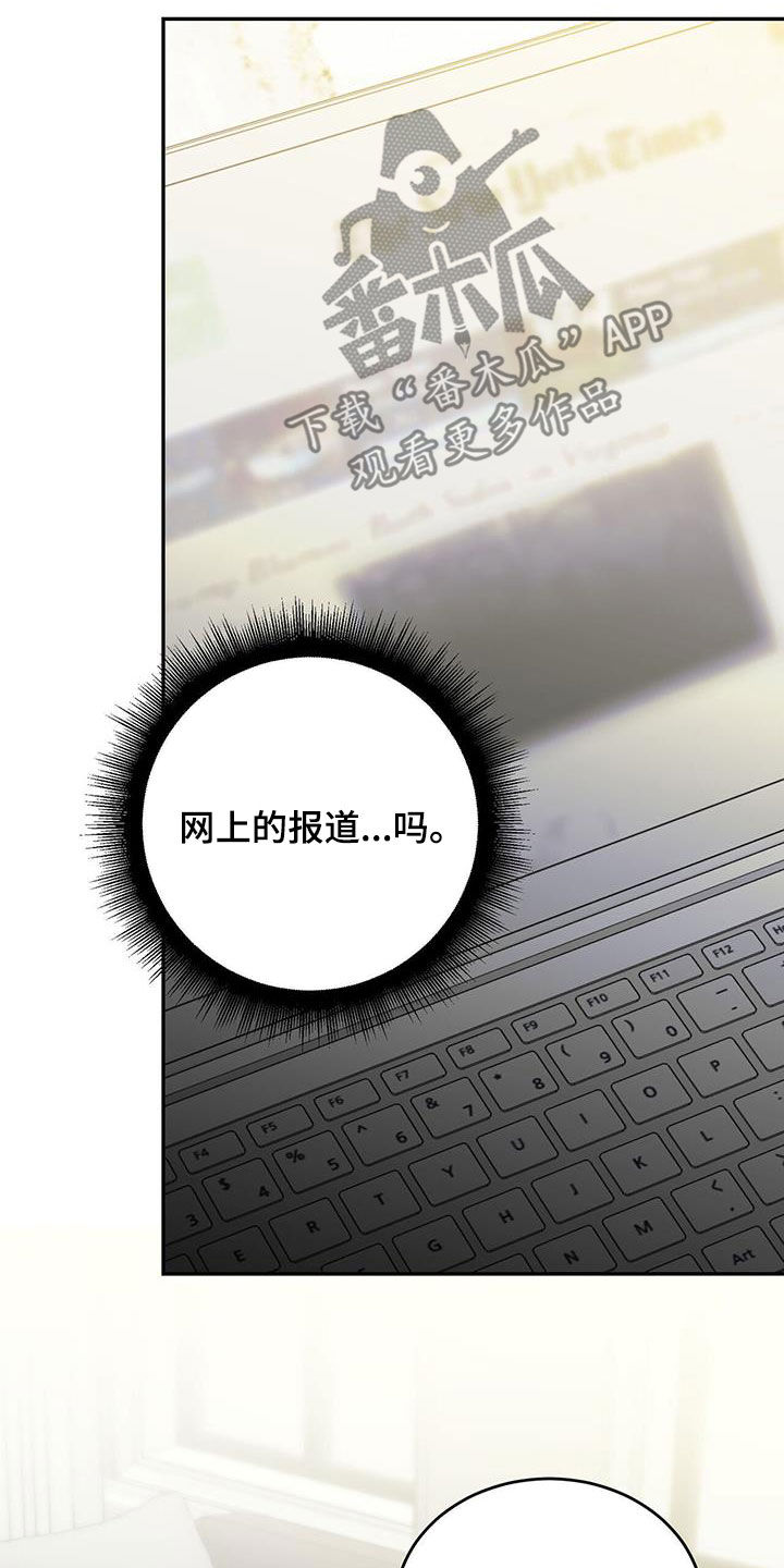 主仆关系漫画,第98章：【第二季】该怎么做1图