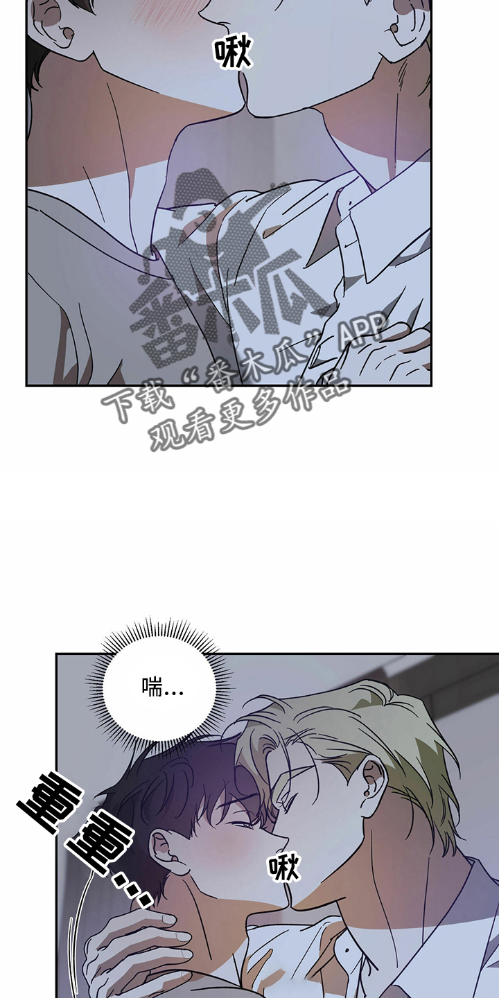 主仆关系漫画,第66章：【第二季】贪心鬼2图
