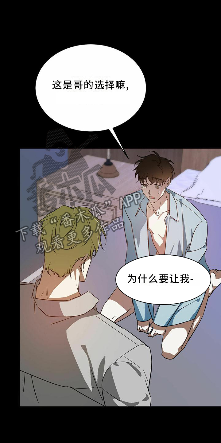 主仆之间的感情故事漫画,第49章：【第二季】主动1图