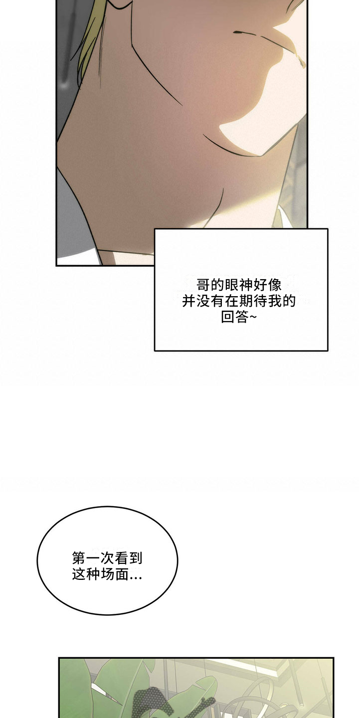 主佣关系漫画,第73章：【第二季】亲自来1图