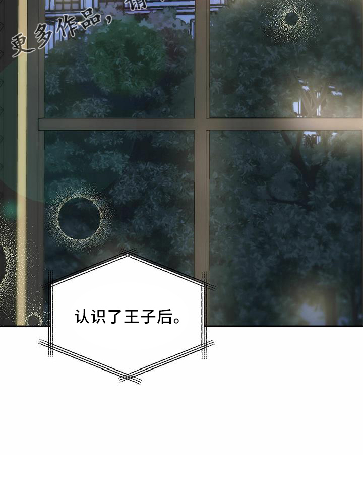 主仆动漫推荐漫画,第63章：【第二季】好孤单1图