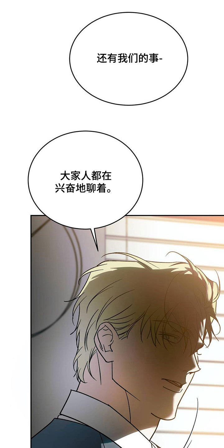 主题漫画,第96章：【第二季】自私1图