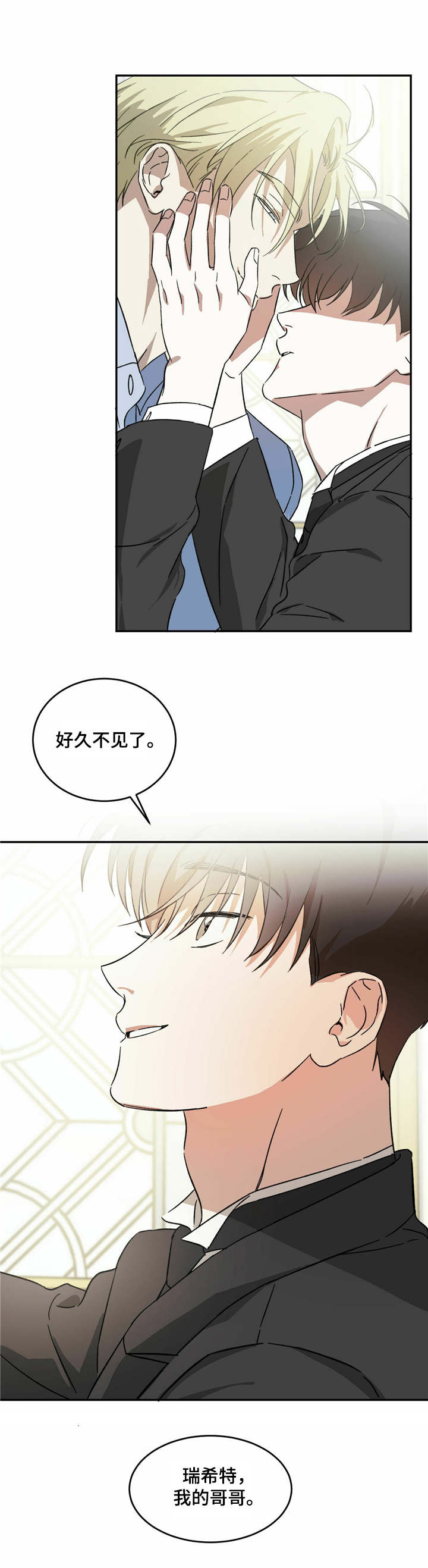 主仆挨打漫画,第2章：王子1图