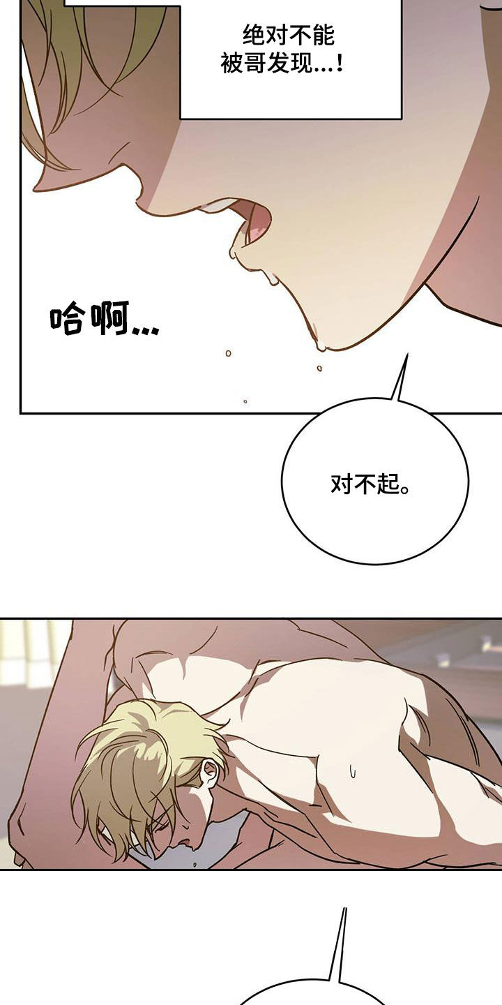 主播衣着暴露向谁举报漫画,第92章：【第二季】极限1图