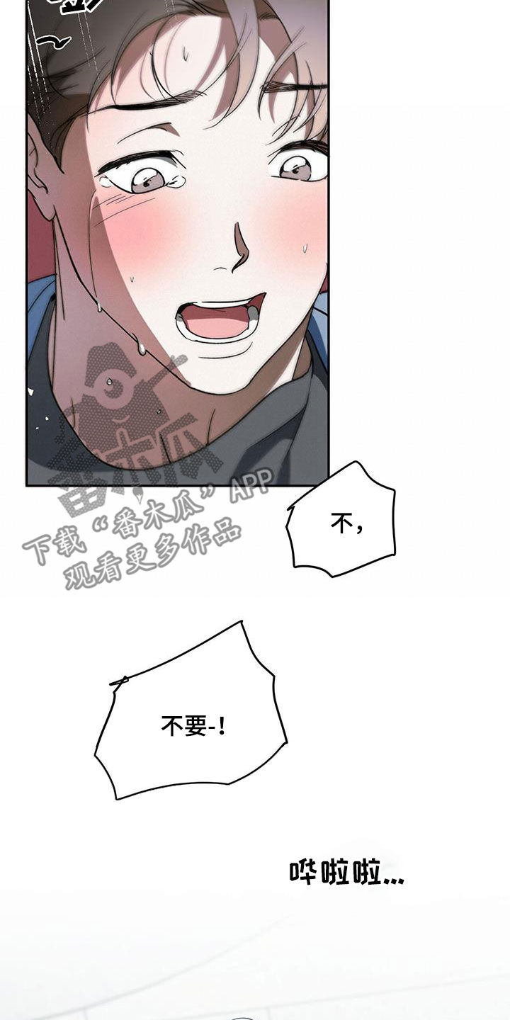 主仆关系漫画,第97章：【第二季】我教你2图