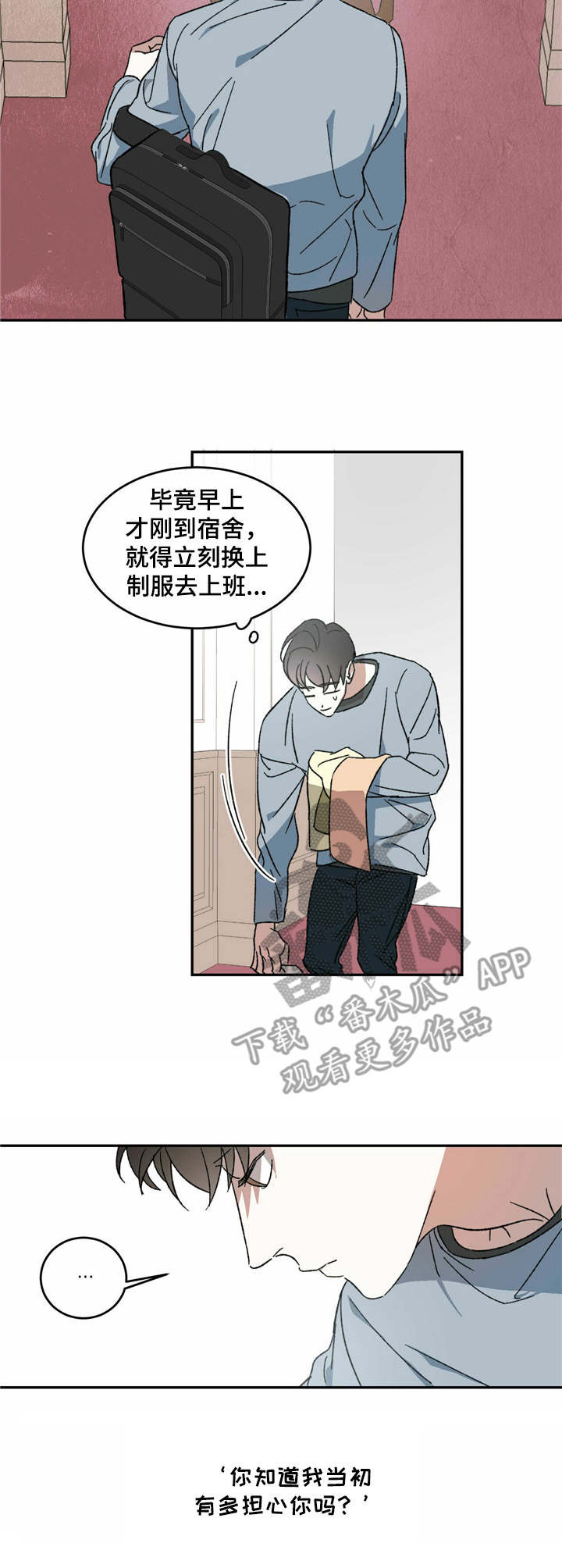 主佣关系漫画,第4章：私心2图