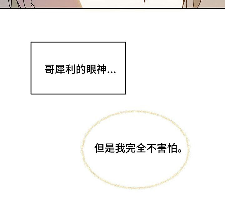 主持人周涛漫画,第90章：【第二季】我帮你2图