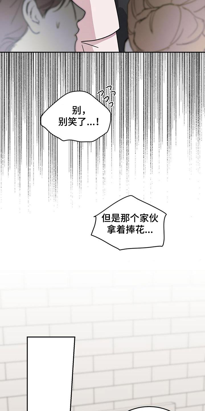 主对仆的关系漫画,第118章：【第二季完结】和我结婚吧2图