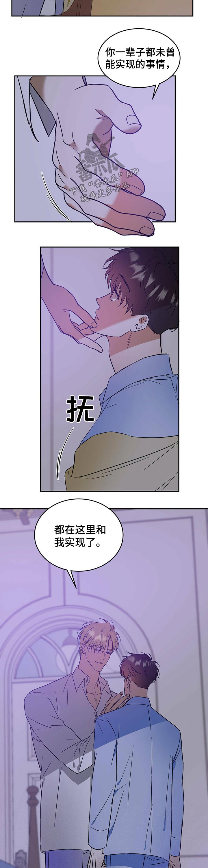 主题漫画,第30章：渴望2图