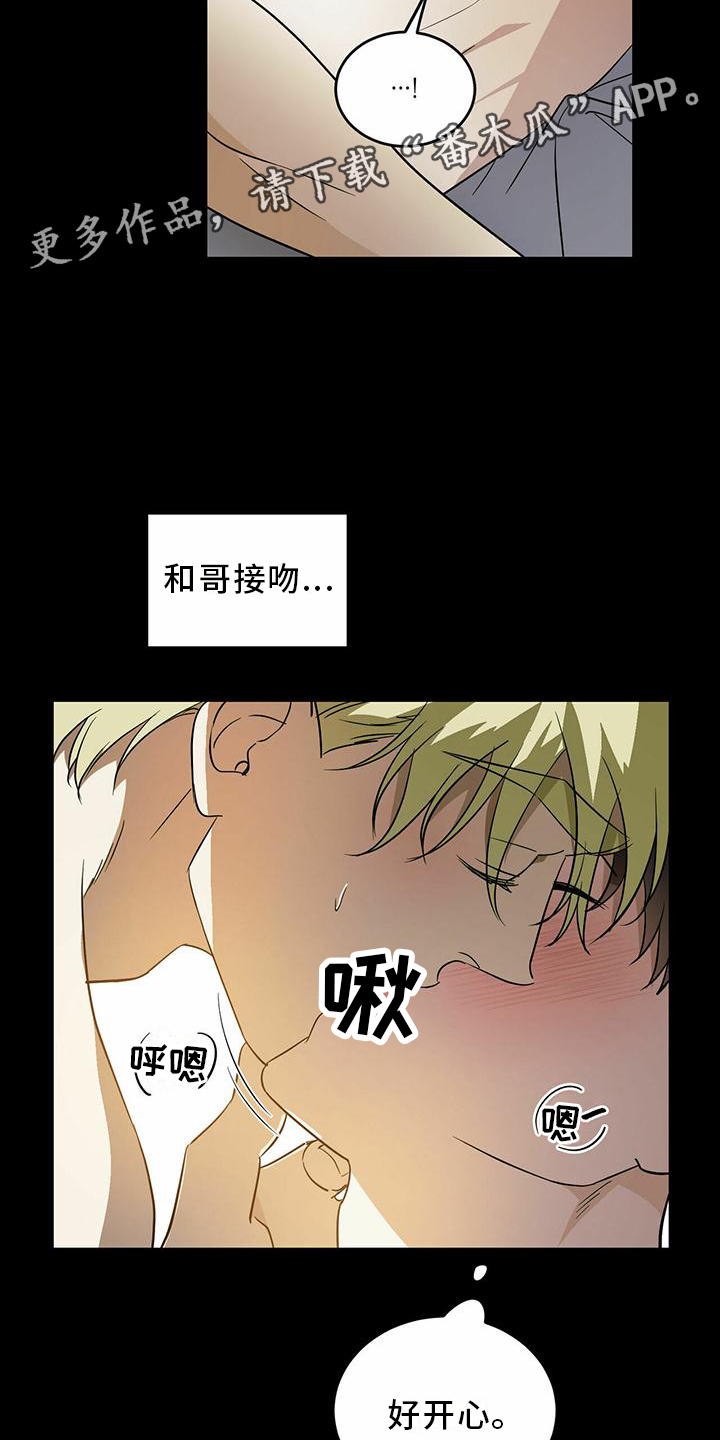 主仆关系漫画,第51章：【第二季】全部都是我的2图