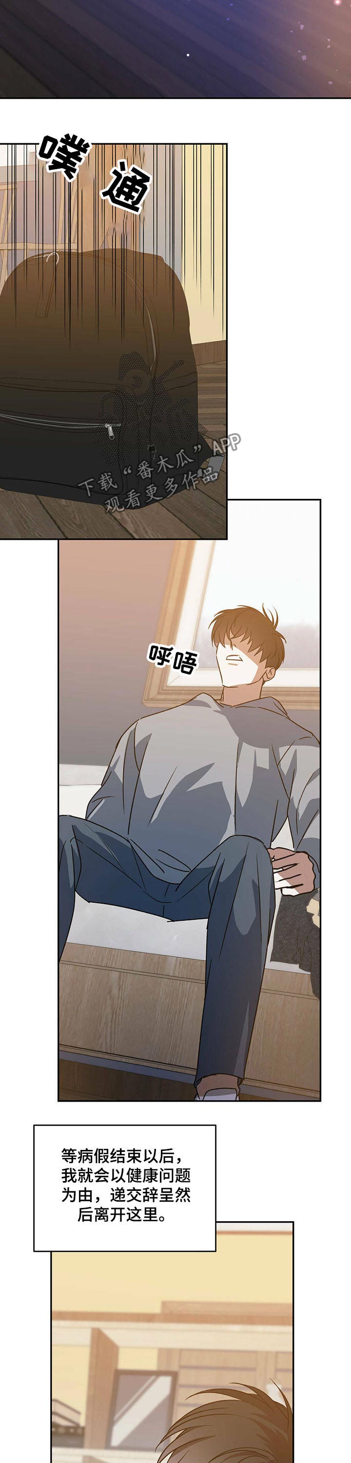 主对仆的关系漫画,第35章：入住1图