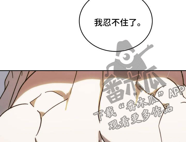 主播衣着暴露向谁举报漫画,第92章：【第二季】极限2图